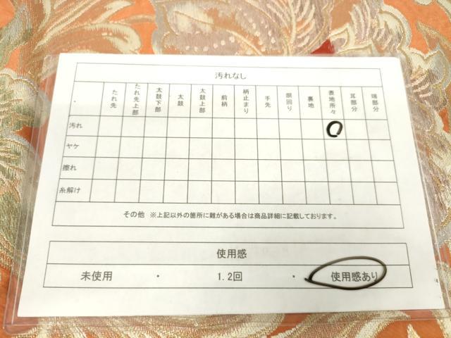 平和屋着物◎六通柄 本袋帯 唐織 更紗蔦草文 金銀糸 正絹 逸品 AABM1547od