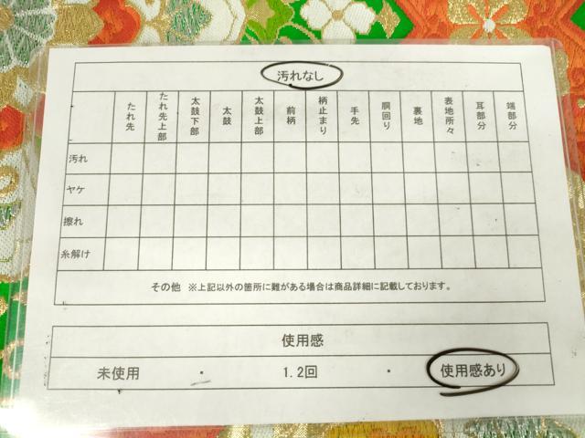 平和屋着物◎六通柄袋帯 唐織 花菱文 金銀糸 正絹 逸品 AABM1552od