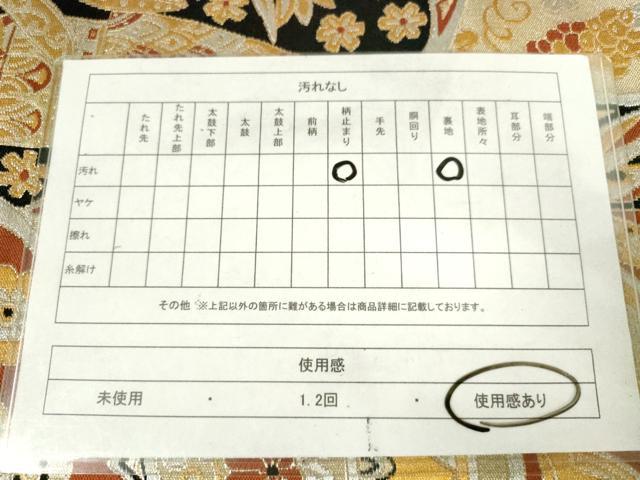 平和屋着物◎六通柄袋帯 人物花文 金糸 正絹 逸品 AABM1558od