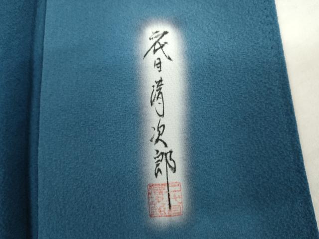 平和屋着物●二代目清次郎 手描き 小紋 霞文 暈し染め 正絹 逸品 AABM2013cs