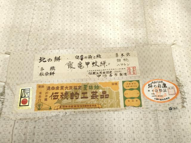 平和屋着物●置賜紬 絣の白鷹 手織り 草木染 露亀甲蚊絣 証紙付き 正絹 逸品 AABM2040cs