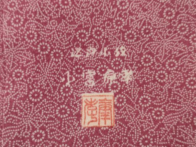 平和屋着物●人間国宝 小宮康孝 江戸小紋 草花文 高島屋扱い 正絹 逸品 AABM2053cs
