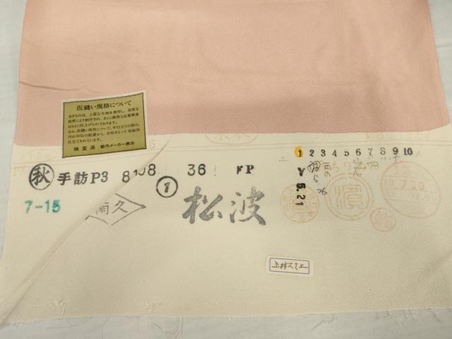 平和屋着物●吉澤友禅 訪問着 駒刺繍 扇面花文 金彩 浜ちりめん 仮絵羽 正絹 逸品 未使用 AABM2114cs