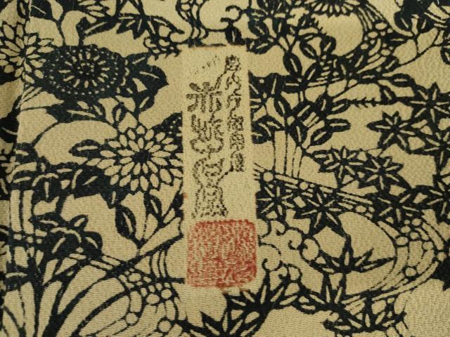 平和屋着物●宮内庁御用達 赤城右堂 小紋 型染め 流水草花文 鬼しぼ縮緬 正絹 逸品 AABM2118cs