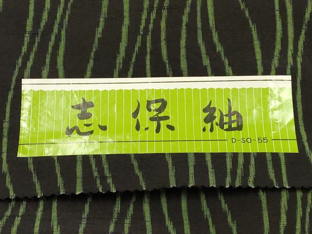 平和屋着物▼志保紬 反物 着尺 よろけ縞 大丸扱い 未使用 AABM2173ay