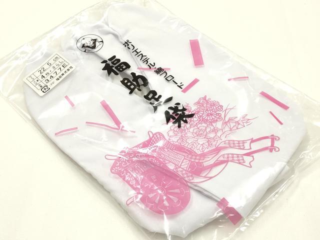 平和屋着物▼和装小物 足袋・足袋カバー まとめて5点 福助 白 4枚・5枚コハゼ 22.0~23.0cm 逸品 未使用 AABM2198ay