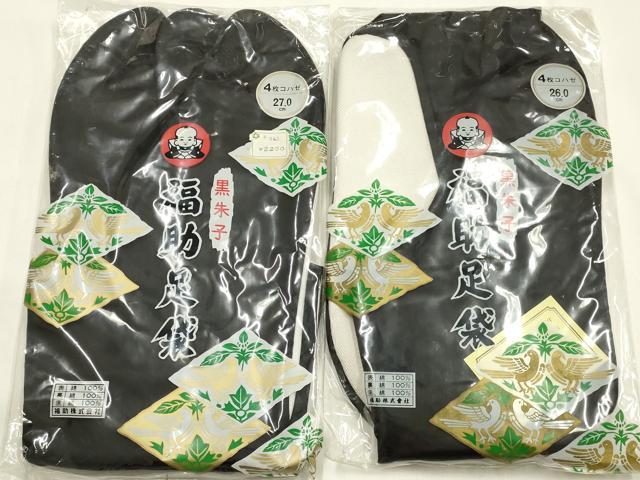 平和屋着物▼男性 和装小物 足袋 まとめて5点 福助 黒 4枚コハゼ 26.0~27.0cm さが美扱い 逸品 AABM2202ay