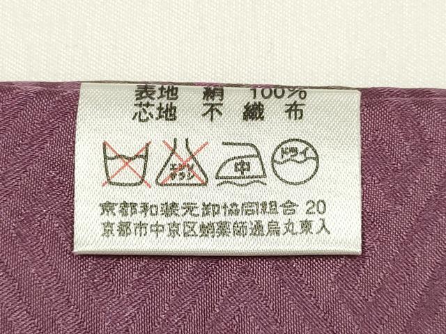 平和屋着物●和装小物 帯締め・帯揚げ・伊達衿セット 高麗組 綾出し 金糸 正絹 逸品 未使用 AABM2212ay