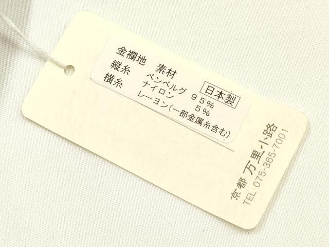 平和屋着物●和装小物 和装バッグ ハンドバッグ トートバッグ 花間道 金糸 逸品 未使用 AABM2255ay