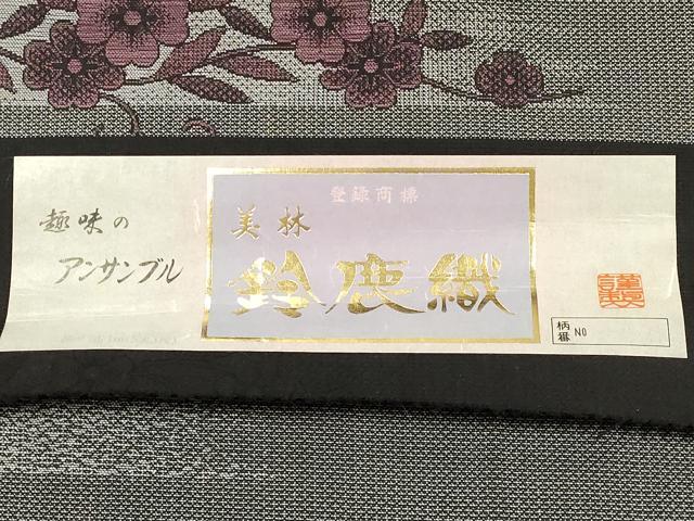 平和屋着物▼小紋 アンサンブル 反物 着尺+羽尺 鈴鹿織 霞花文 未使用 AABM2263ay