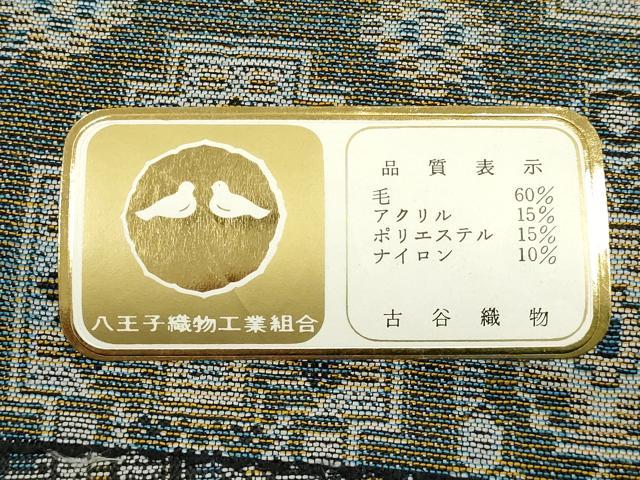 平和屋着物▼小紋 アンサンブル 反物 着尺+羽尺 上代大島 蜀江花文 古谷織物謹製 未使用 AABM2265ay