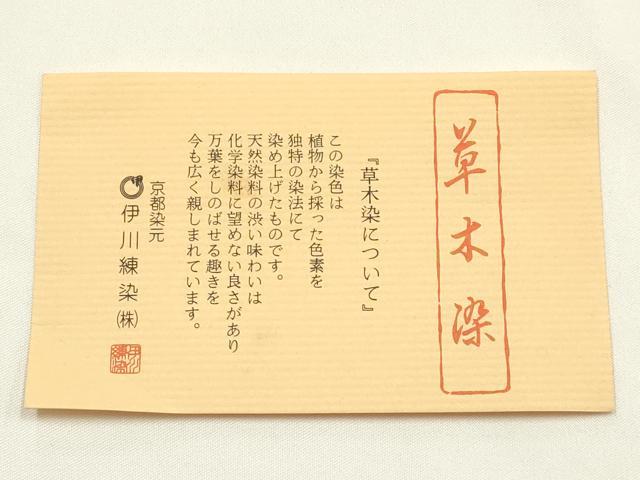 平和屋着物●和装小物 帯締め・帯揚げセット 草木染 笹浪組 色無地 麻の葉地紋 代赭色 正絹 逸品 未使用 AABM2269ay