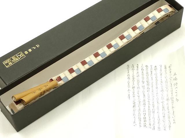 平和屋着物●和装小物 無形文化財 江戸組紐 五嶋紐 帯締め 平組 証紙付き 正絹 逸品 未使用 AABM2361ay