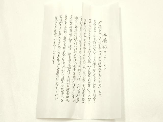 平和屋着物●和装小物 無形文化財 江戸組紐 五嶋紐 帯締め 平組 証紙付き 正絹 逸品 未使用 AABM2361ay