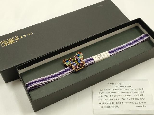 平和屋着物●和装小物 無形文化財 江戸組紐 五嶋紐 帯締め・帯留めセット 三分紐 スワロフスキー ブローチ 蝶 逸品 未使用 AABM2367ay