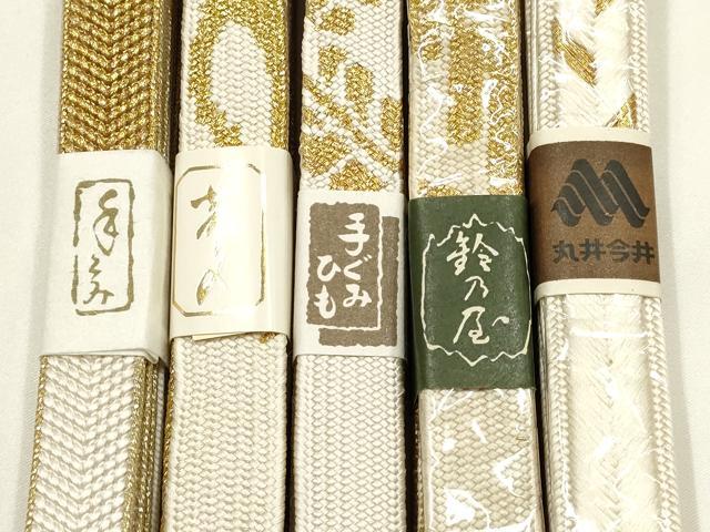 平和屋着物●和装小物 上質な帯締め5本セット 礼装用 高麗組 笹浪組 金糸 金彩 亀房付き 鈴乃屋扱い 逸品 未使用 AABM2368ay