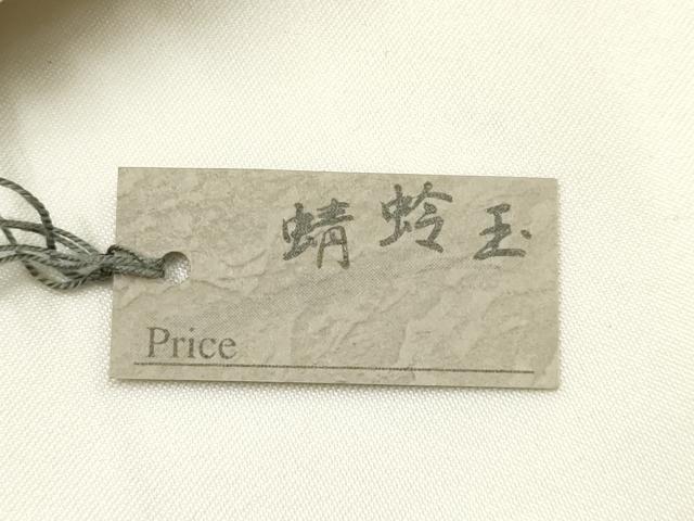 平和屋着物▼和装小物 上質な帯締め 帯留め付き 翠嵐工房 蜻蛉玉 文治 逸品 未使用 AABM2384ay