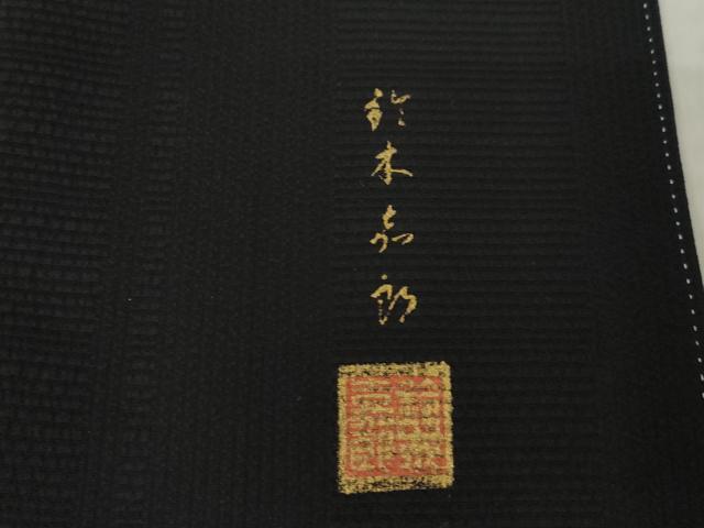 平和屋着物●鈴木嘉郎 訪問着 刺繍 花弁 暈し染め 黒地 金糸 金彩 正絹 逸品 AABM2503ck