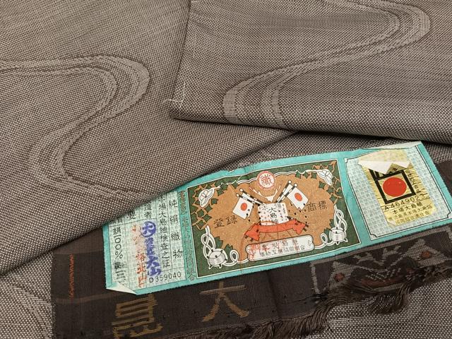 平和屋着物●本場大島紬 9マルキ 流水文 大山謹製 証紙付き 正絹 逸品 AABM2555ph