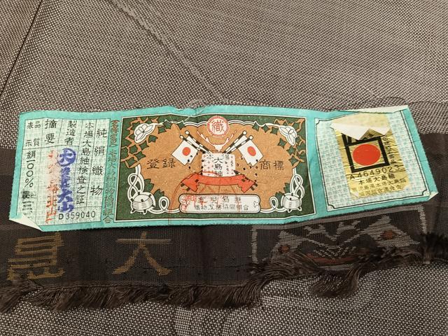 平和屋着物●本場大島紬 9マルキ 流水文 大山謹製 証紙付き 正絹 逸品 AABM2555ph