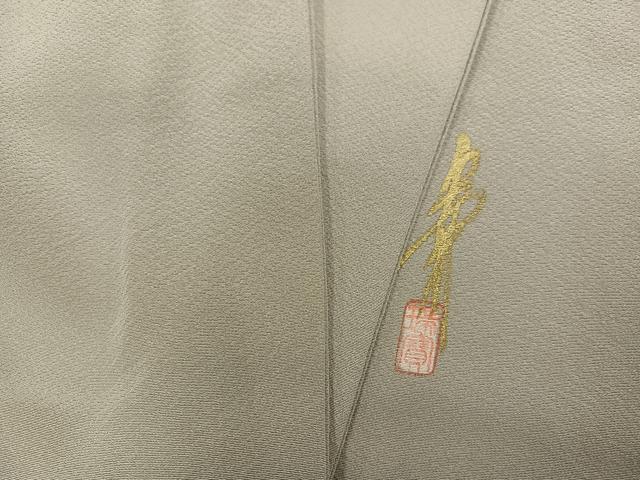 平和屋着物●草木染作家 瑞鳳 色無地 堅牢草木染 練色 丹後ちりめん 証紙付き 正絹 逸品 AABM2642ph