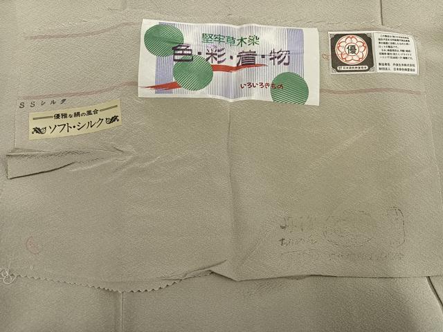 平和屋着物●草木染作家 瑞鳳 色無地 堅牢草木染 練色 丹後ちりめん 証紙付き 正絹 逸品 AABM2642ph
