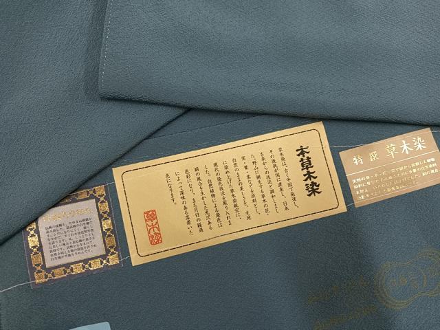 平和屋着物●上質な色無地 本草木染 錆鼠色 反端付き 丹後ちりめん 正絹 逸品 AABM2645ph