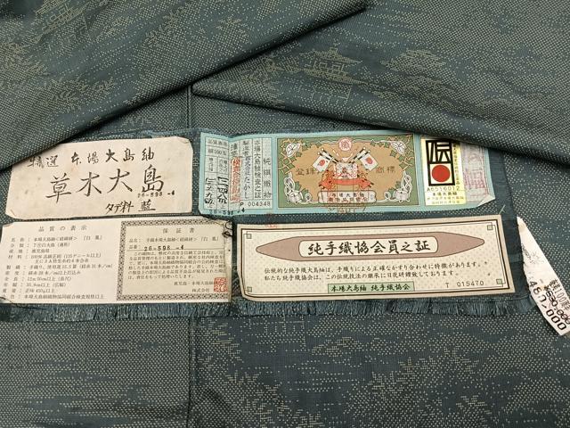 平和屋着物●本場大島紬 純手織り 9マルキ 草木大島 白鳳 証紙付き 株式会社たかし謹製 正絹 逸品 AABM2670ph