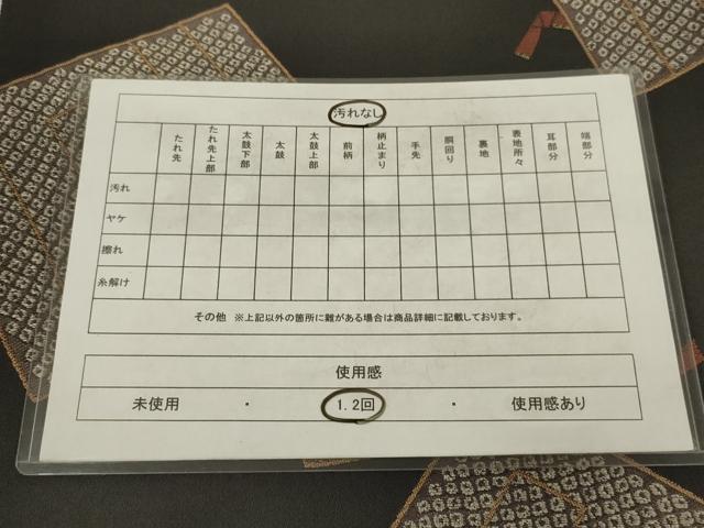 平和屋着物◎六通柄 京袋帯 源氏香結び文 AABM2703ou