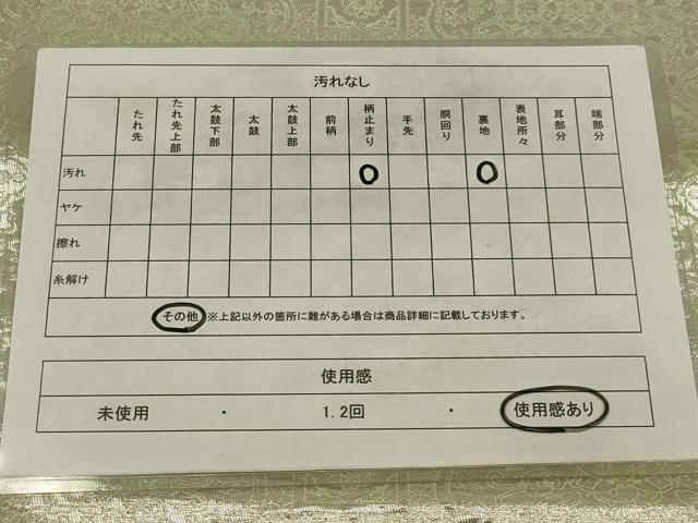 平和屋着物◎六通柄袋帯 正倉院花文 銀糸 正絹 逸品 AABM2714ou
