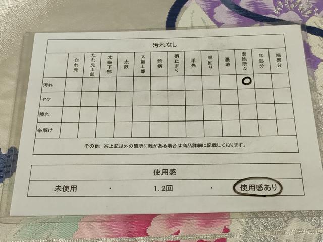 平和屋着物◎六通柄袋帯 唐織 草花文 銀綴れ 金銀彩 正絹 逸品 AABM2720ou
