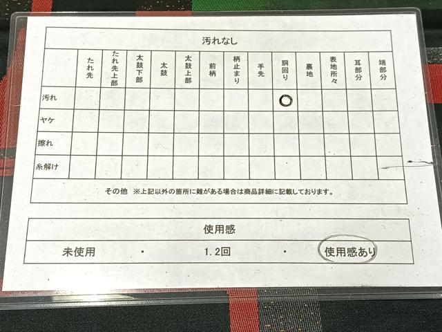 平和屋着物◎九寸名古屋帯 幾何学文 黒地 引箔 正絹 逸品 AABM2722bw
