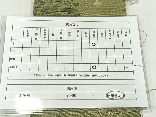 平和屋着物◎半幅帯 紬地 鳥獣花文 正絹 逸品 AABM2728bw