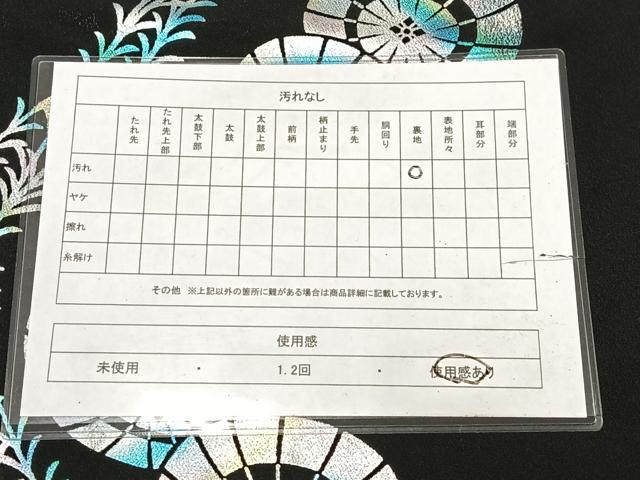 平和屋着物◎全通柄袋帯 番傘 黒地 金銀彩 AABM2735bw