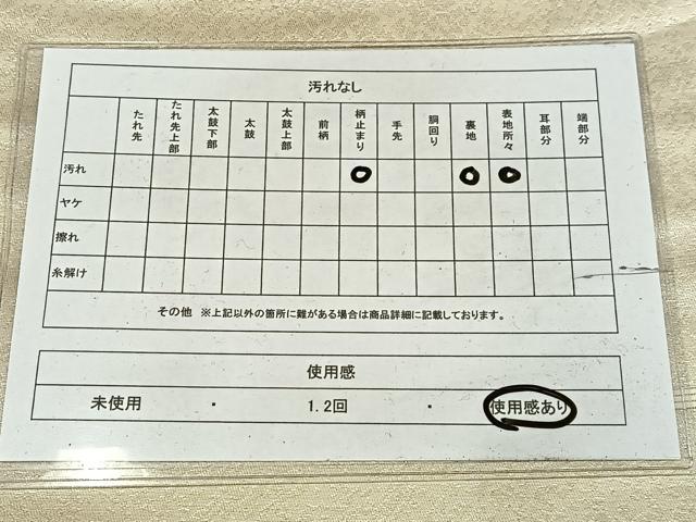 平和屋着物◎太鼓柄袋帯 駒刺繍 束ね熨斗文 正絹 逸品 AABM2747bw