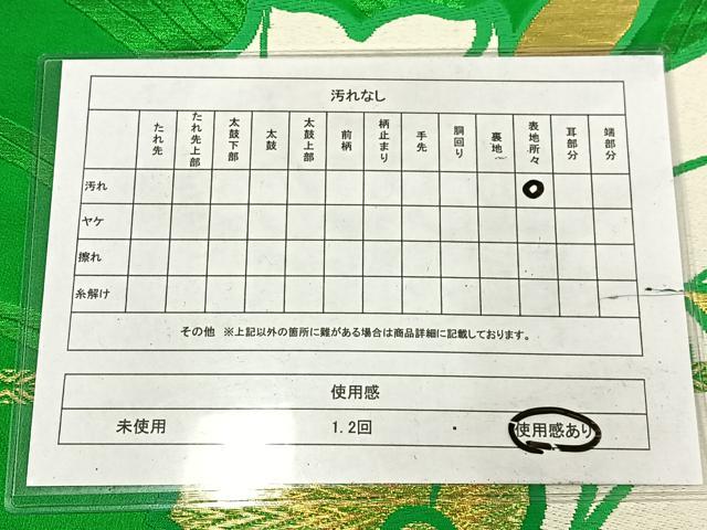 平和屋着物◎六通柄袋帯 唐織 草花文 金糸 正絹 逸品 AABM2750bw