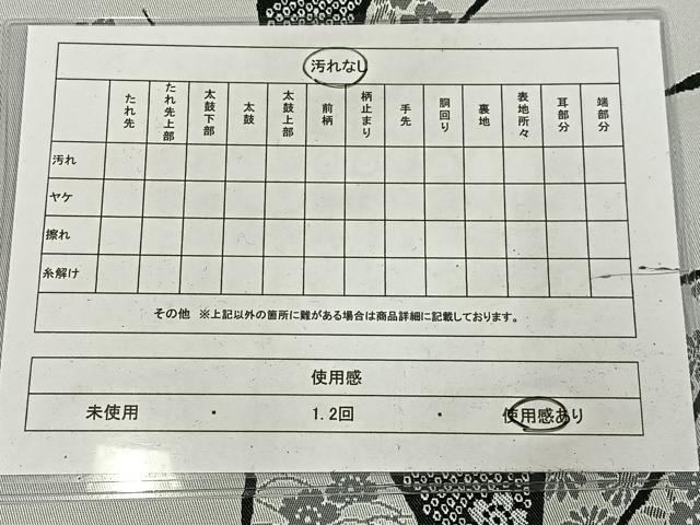 平和屋着物◎八寸名古屋帯 麻の葉文様 AABM2785bw