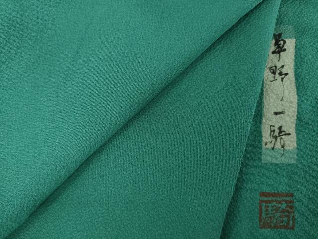 平和屋着物●染色作家 草野一騎 色無地 天鵞絨色 ロング丈 正絹 逸品 AABM3048ck