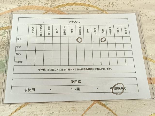 平和屋着物◎六通柄袋帯 芝 金銀糸 正絹 逸品 AABM3083dk