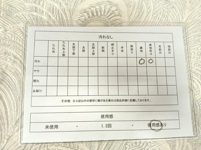 平和屋着物◎六通柄袋帯 唐織 孔雀羽文 銀糸 正絹 逸品 AABM3096dk