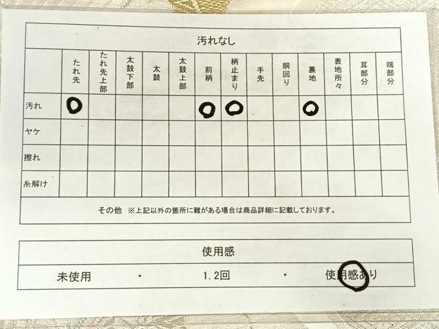 平和屋着物◎六通柄袋帯 唐織 孔雀羽文 金銀糸 正絹 逸品 AABM3097dk