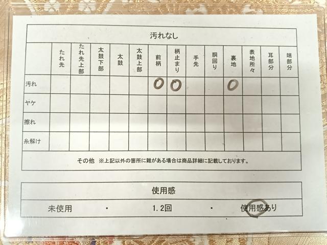 平和屋着物◎六通柄袋帯 唐織 花青海波 金糸 正絹 逸品 AABM3098dk