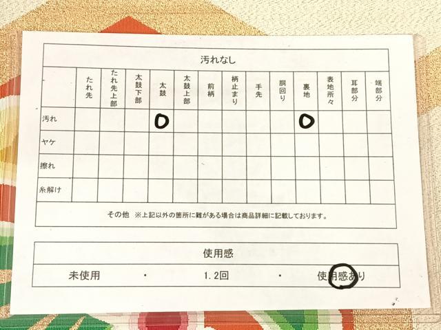 平和屋着物◎爪掻き本綴れ 八寸名古屋帯 ふくら雀 金糸 正絹 逸品 AABM3104dk