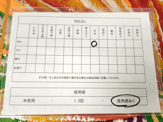 平和屋着物◎六通柄袋帯 笹竹文 金銀糸 正絹 逸品 AABM3126od