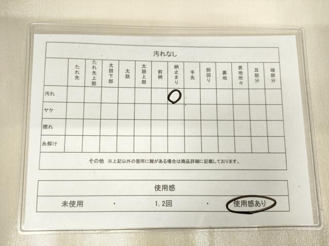 平和屋着物◎太鼓柄袋帯 舞花文 暈し染め 正絹 逸品 AABM3128od
