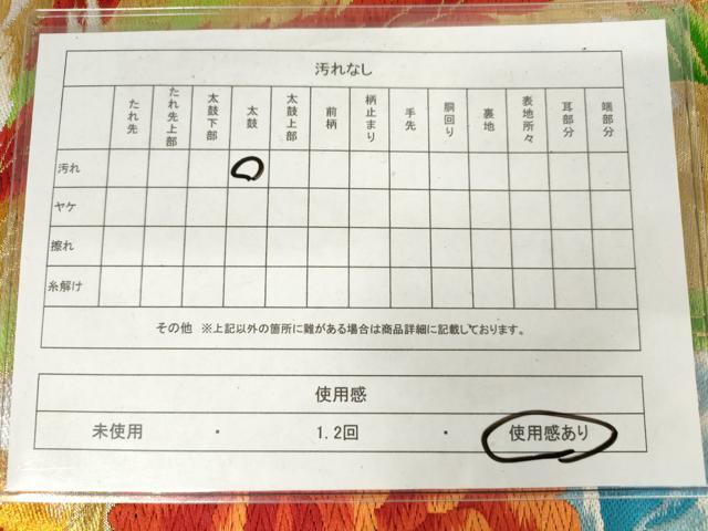 平和屋着物◎六通柄袋帯 唐織 鳳凰花文 黒地 金糸 正絹 逸品 AABM3134od