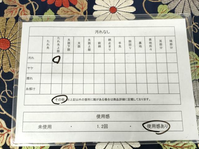 平和屋着物◎六通柄 京本袋帯 唐織 花蔦草文 金銀糸 正絹 逸品 AABM3151od