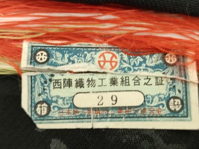 平和屋着物◎西陣まいづる謹製 六通柄 本袋帯 唐織 都錦 立涌花文 黒地 金糸 AABM3159od