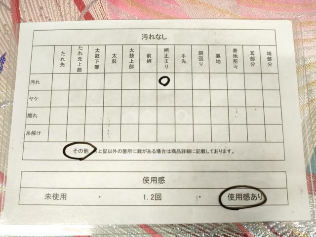 平和屋着物◎六通柄袋帯 唐織 孔雀文 金銀糸 正絹 逸品 AABM3160od