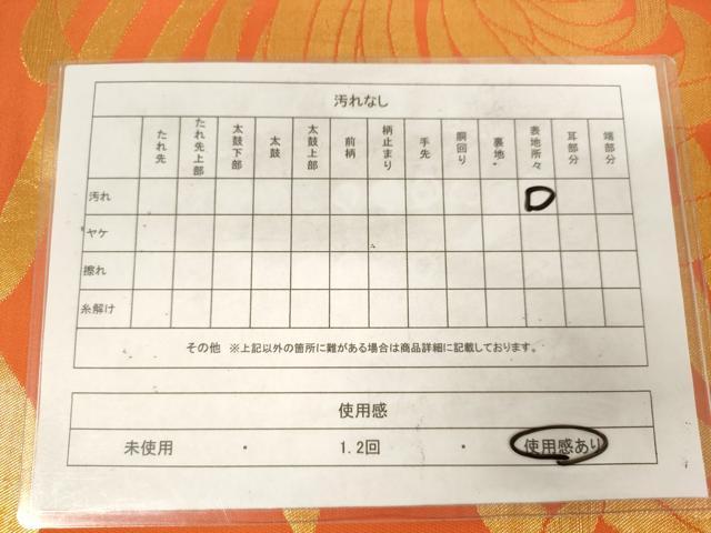 平和屋着物◎六通柄袋帯 乱菊 金糸 正絹 逸品 AABM3163od